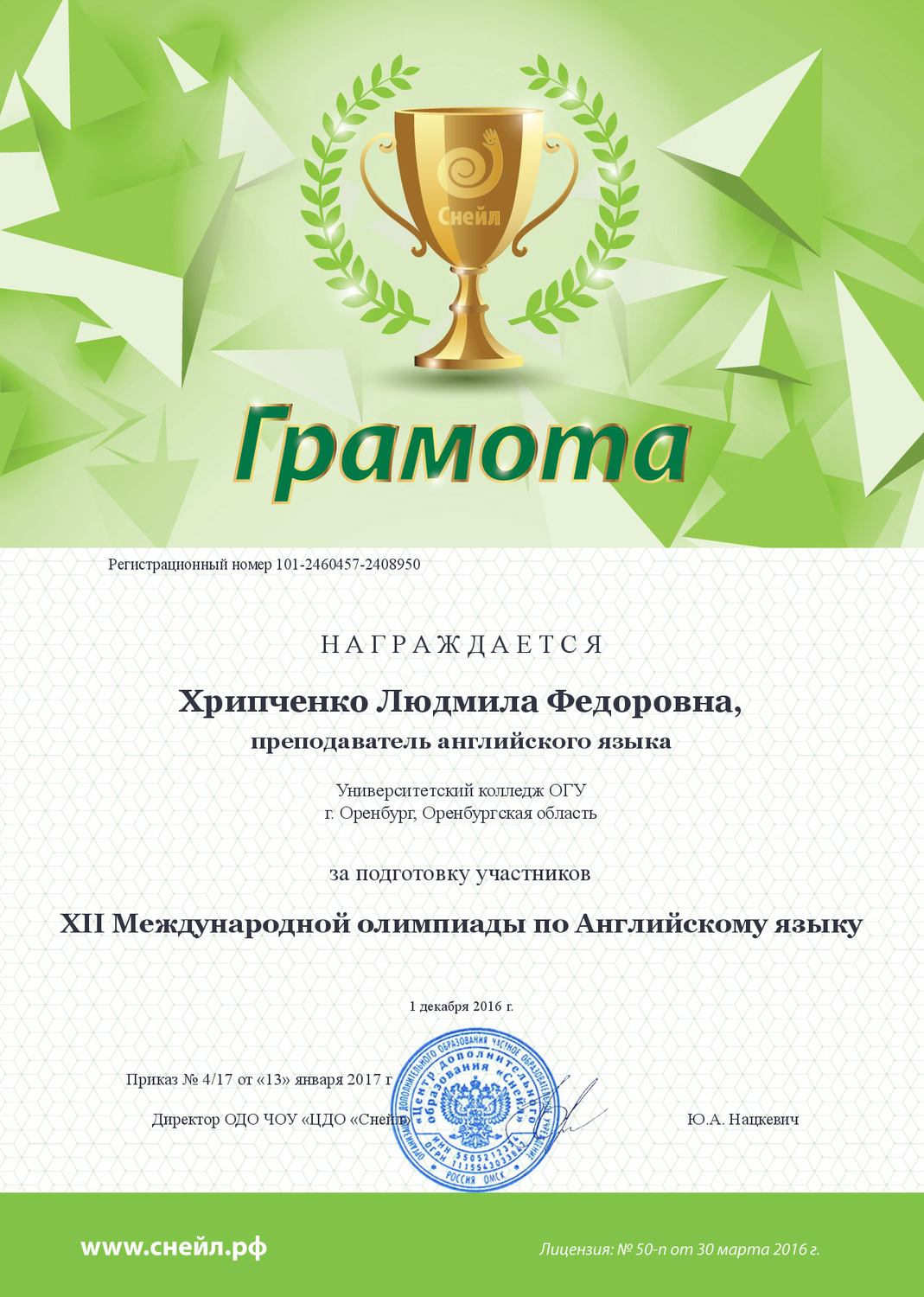 Конкурсы по английскому языку для детей 2017 Конкурсы по английскому языку для детей 2017